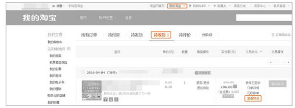 【农村淘宝下载】农村淘宝电脑版 v5.3.2.4 官方绿色版插图4