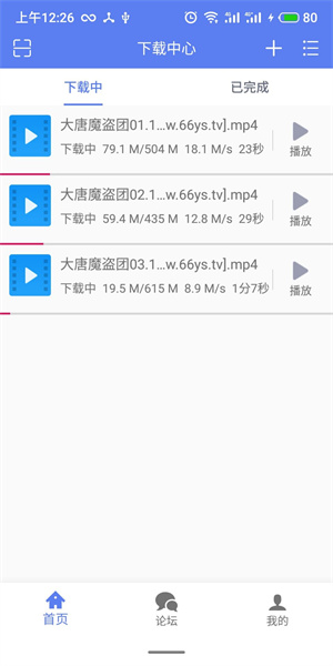 【闪电下载激活版吾爱下载】闪电下载激活版蓝奏云下载 v1.5.5 吾爱最新版插图2