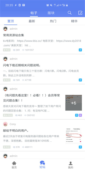 【闪电下载激活版吾爱下载】闪电下载激活版蓝奏云下载 v1.5.5 吾爱最新版插图3