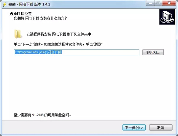 【闪电下载激活版吾爱下载】闪电下载激活版蓝奏云下载 v1.5.5 吾爱最新版插图4
