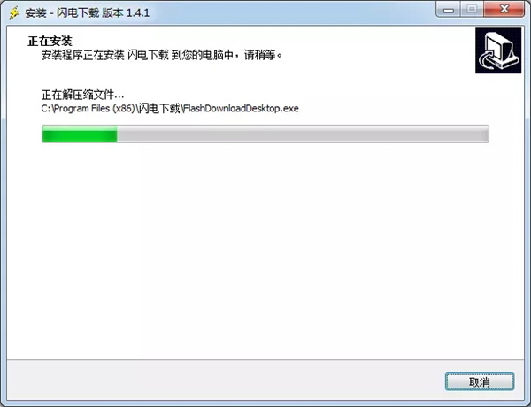 【闪电下载激活版吾爱下载】闪电下载激活版蓝奏云下载 v1.5.5 吾爱最新版插图7