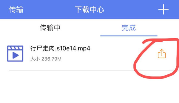 【闪电下载激活版吾爱下载】闪电下载激活版蓝奏云下载 v1.5.5 吾爱最新版插图14