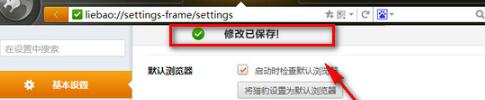 猎豹浏览器最新版常见问题3