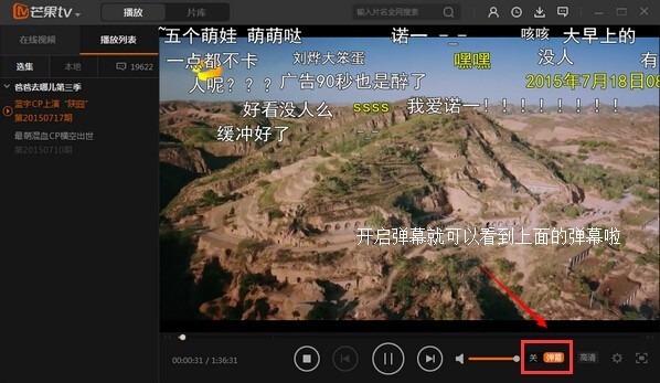 芒果tv客户端
