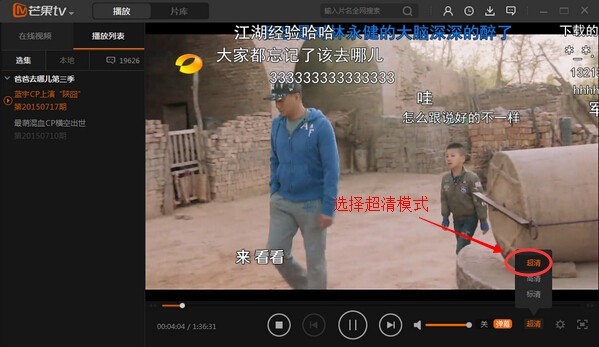 芒果tv客户端