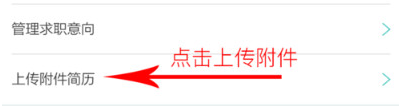 BOSS直聘电脑版发送简历教程截图2