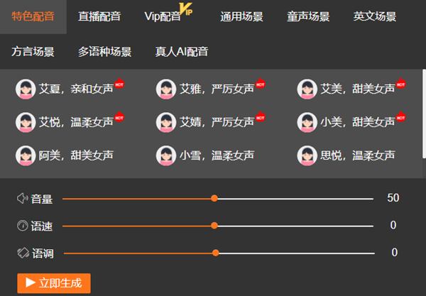 淘金阁配音软件截图