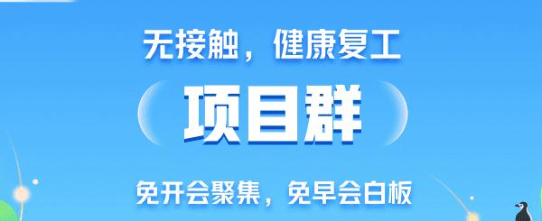 钉钉最新电脑版