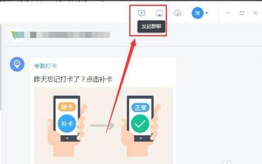钉钉最新电脑版