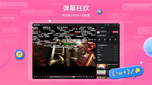 软件特色截图