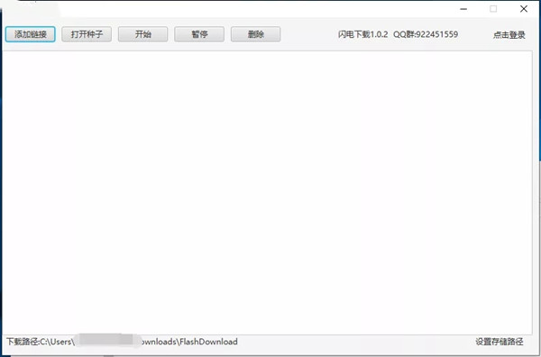 闪电下载PC