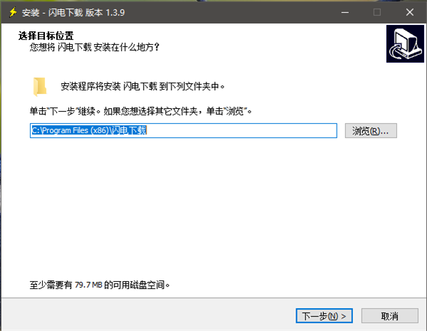 【闪电下载激活版2021】闪电下载吾爱激活版 v1.1.9.8 最新完美激活版插图6