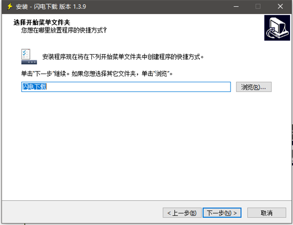 【闪电下载激活版2021】闪电下载吾爱激活版 v1.1.9.8 最新完美激活版插图7