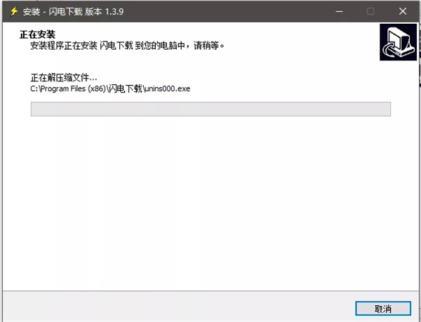 【闪电下载激活版2021】闪电下载吾爱激活版 v1.1.9.8 最新完美激活版插图10