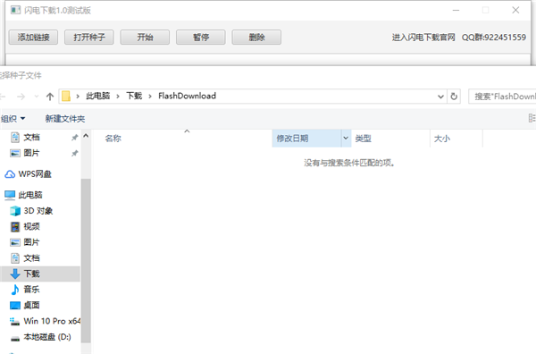 【闪电下载激活版2021】闪电下载吾爱激活版 v1.1.9.8 最新完美激活版插图14