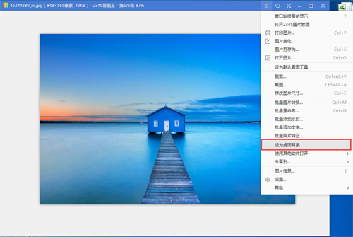 2345看图王免费电脑版