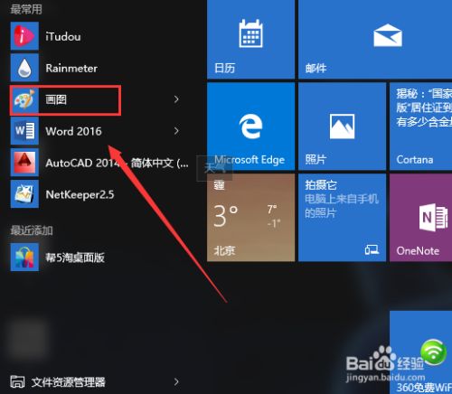结构力学求解器下载