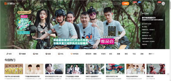 芒果TV会员破解版 第2张图片
