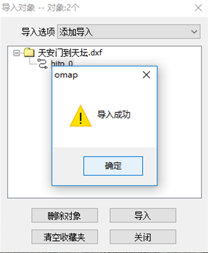 奥维地图1000限制破解版