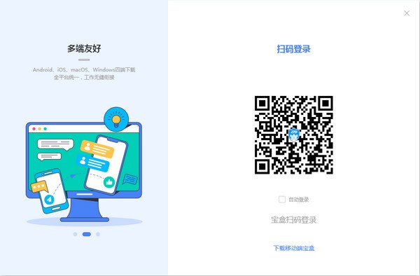 中通宝盒最新版截图