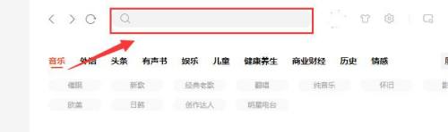 喜马拉雅官方版使用教程12