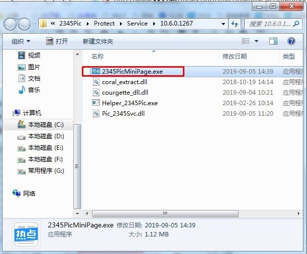 【2345看图王纯净版】2345看图王去广告纯净版下载 v9.2.1.8477 优化版插图