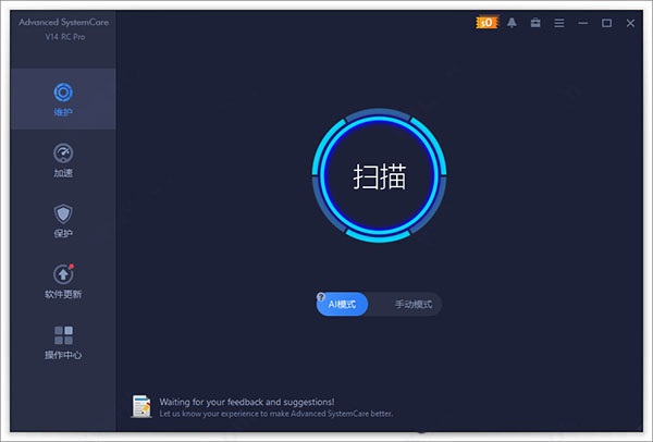 【Advanced SystemCare14激活版】Advanced SystemCare14汉化版下载 v14.5.0.290 永久激活版(附激活码)插图1