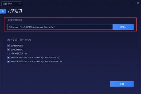 【Advanced SystemCare14激活版】Advanced SystemCare14汉化版下载 v14.5.0.290 永久激活版(附激活码)插图3