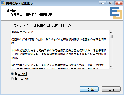 亿图软件破解版