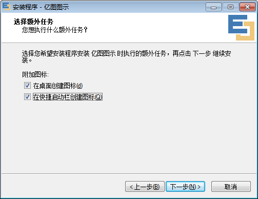 亿图软件破解版