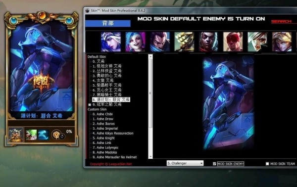 LOLSkinPro官方最新版