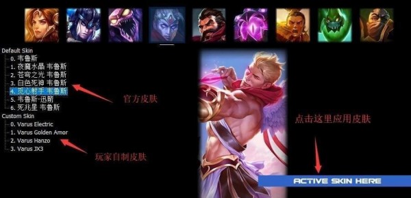 【LOLSkinPro官方最新版】LOLSkinPro最新版下载(一键换肤盒子) v11.7.1 免费防封号版插图1