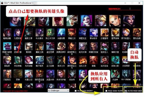 【LOLSkinPro官方最新版】LOLSkinPro最新版下载(一键换肤盒子) v11.7.1 免费防封号版插图3