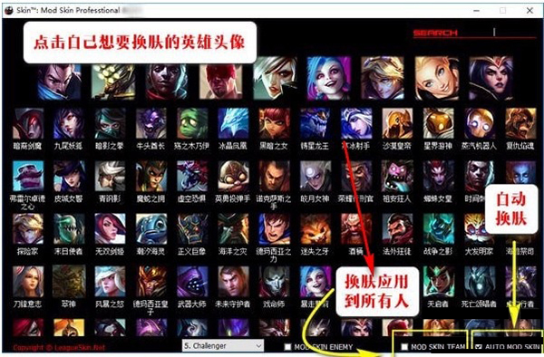 【LOLSkinPro官方最新版】LOLSkinPro最新版下载(一键换肤盒子) v11.7.1 免费防封号版插图4