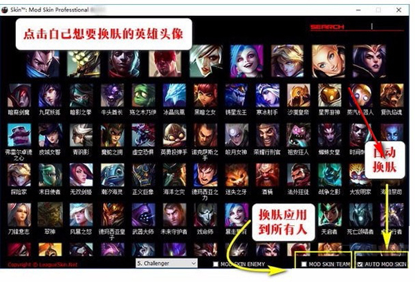【LOLSkinPro官方最新版】LOLSkinPro最新版下载(一键换肤盒子) v11.7.1 免费防封号版插图5