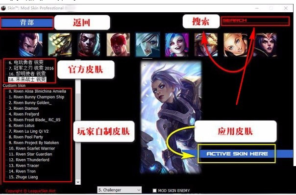 【LOLSkinPro官方最新版】LOLSkinPro最新版下载(一键换肤盒子) v11.7.1 免费防封号版插图6
