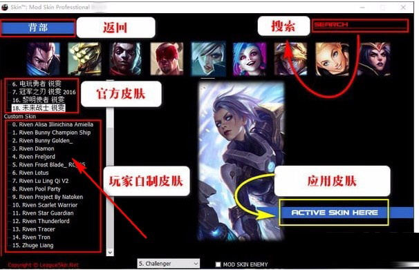 【LOLSkinPro官方最新版】LOLSkinPro最新版下载(一键换肤盒子) v11.7.1 免费防封号版插图7