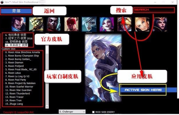 【LOLSkinPro官方最新版】LOLSkinPro最新版下载(一键换肤盒子) v11.7.1 免费防封号版插图8