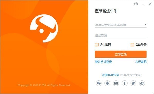 富途牛牛最新版截图