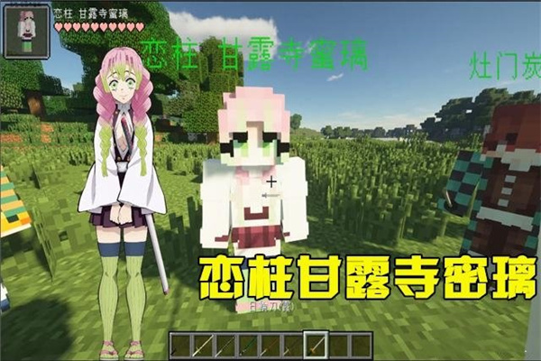 【我的世界鬼灭之刃整合包】我的世界鬼灭之刃mod模组下载 v1.19 最新绿色版插图1