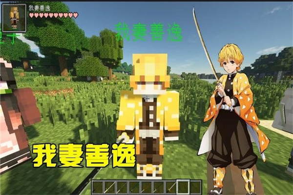 【我的世界鬼灭之刃整合包】我的世界鬼灭之刃mod模组下载 v1.19 最新绿色版插图2