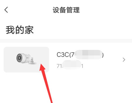 莹石云监控电脑版下载