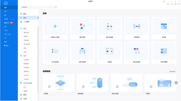【亿图图示11激活版下载】亿图图示11.0激活版资源 v11.0.0 最新中文版插图1