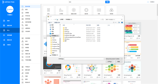 【亿图图示11激活版下载】亿图图示11.0激活版资源 v11.0.0 最新中文版插图4