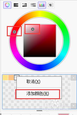SAI中文版使用教程1