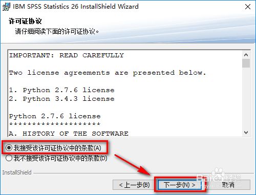 spss26破解版下载