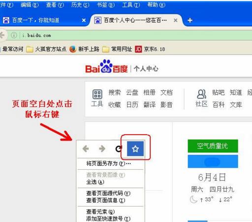 火狐浏览器最新版截图1