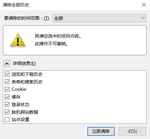 火狐浏览器最新版截图7