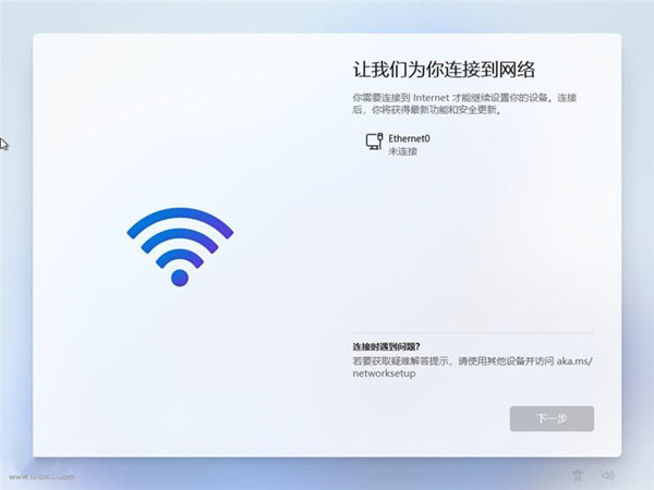 【windows11家庭版下载】win11家庭版镜像 v22000.51 免激活中文版插图4