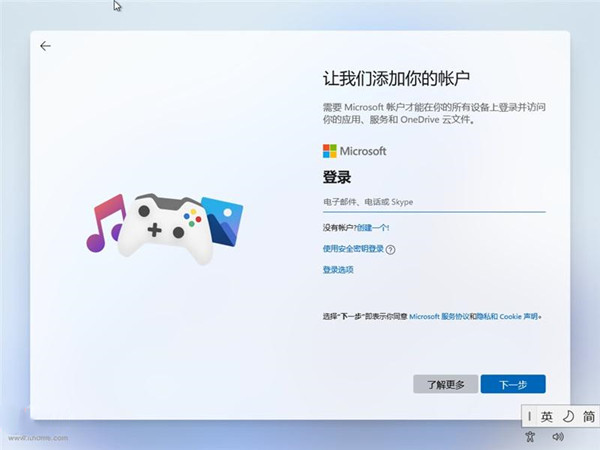 【windows11家庭版下载】win11家庭版镜像 v22000.51 免激活中文版插图5